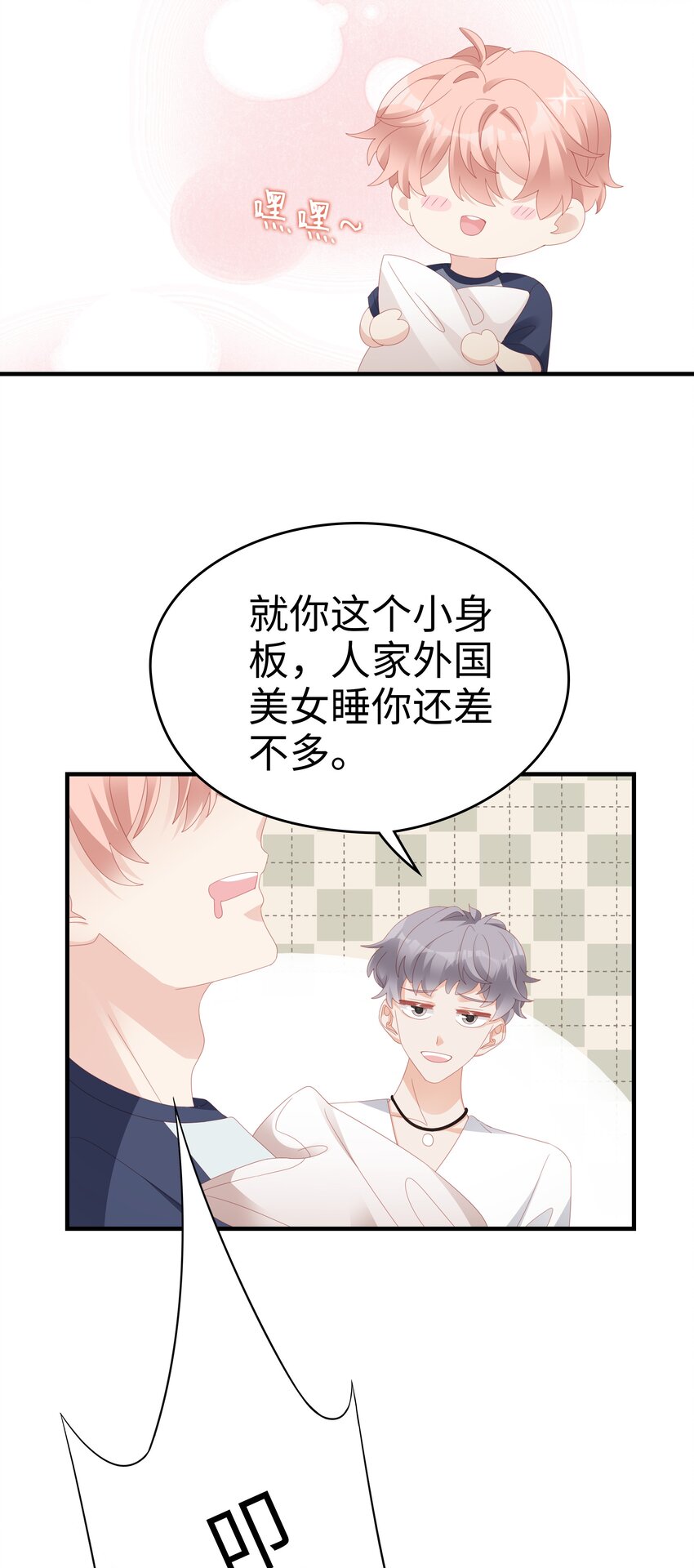 022 对你的惩罚42