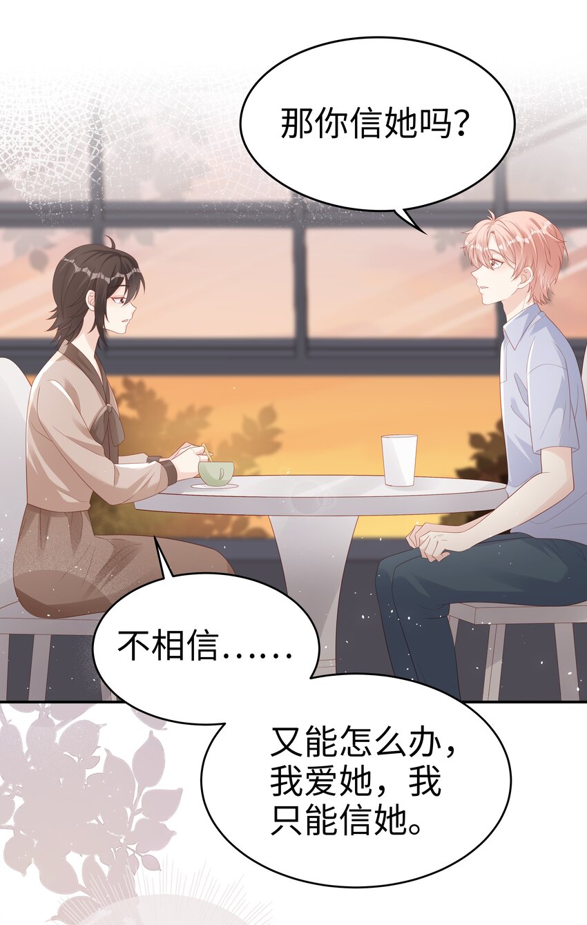 068 我不喜欢裴廷！30