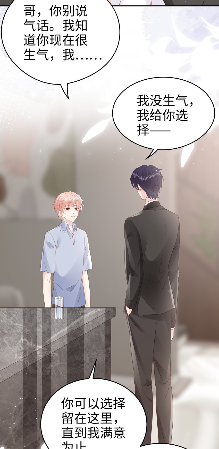 069 你关不住我21