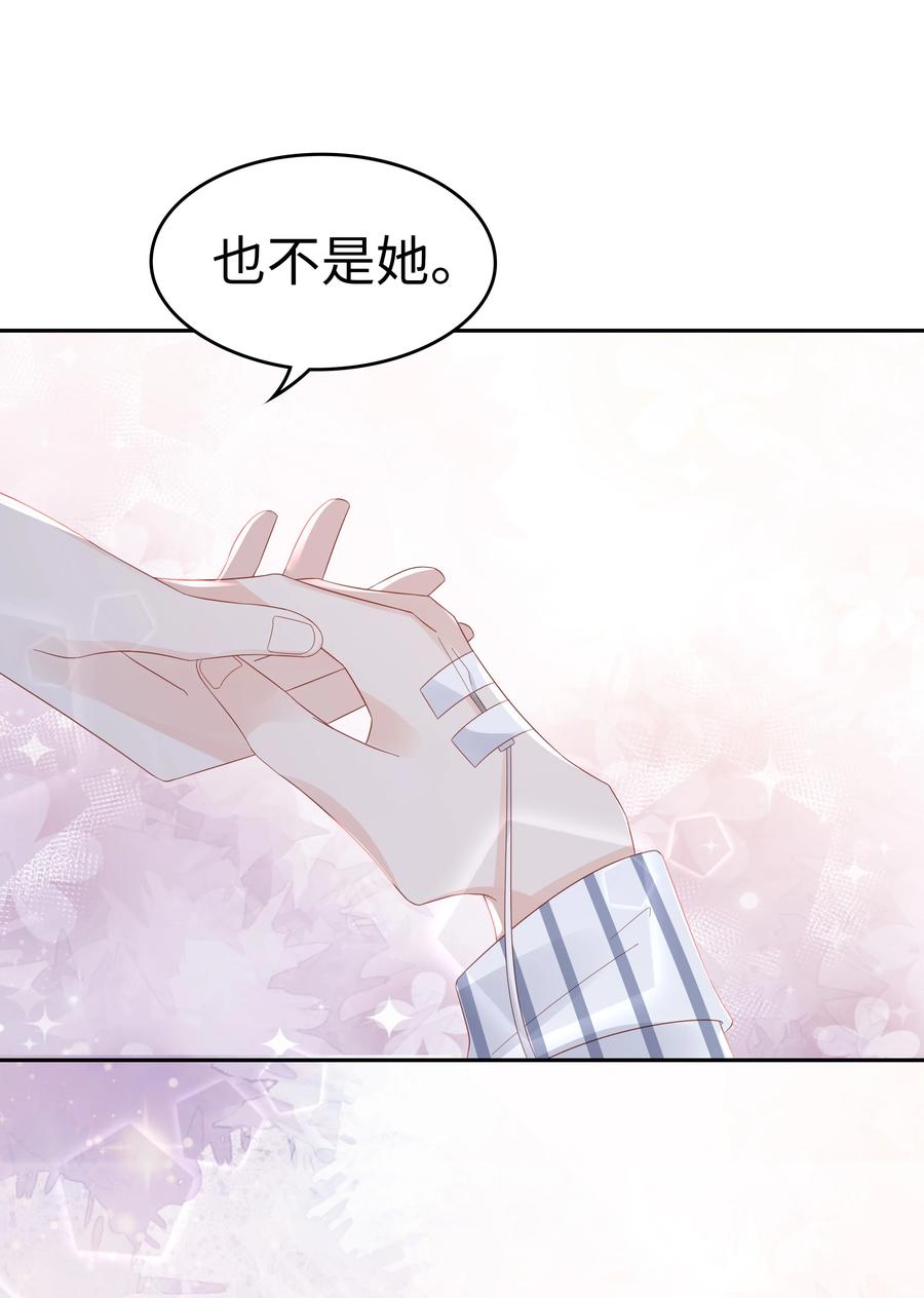 043 我喜欢的人是……50