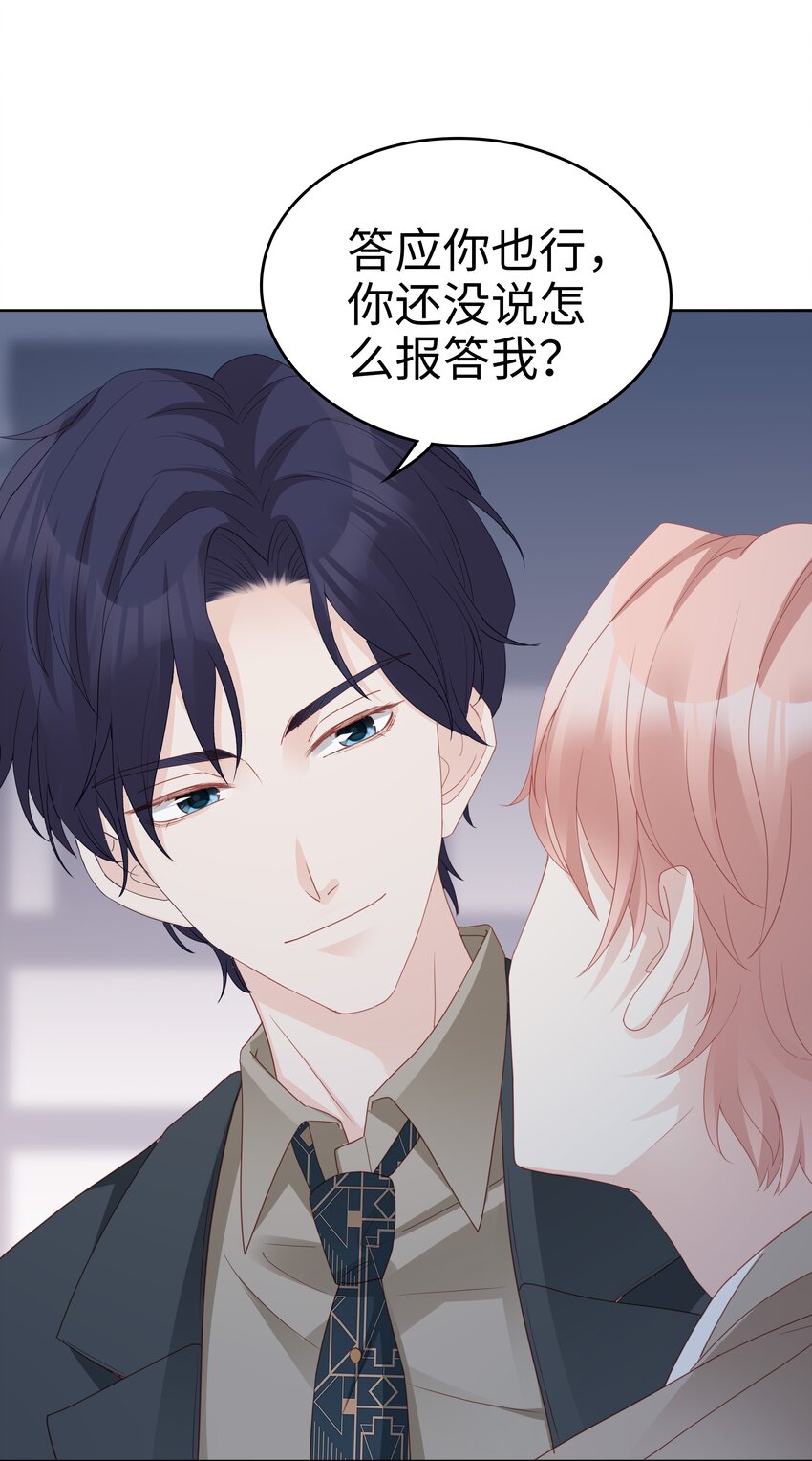 05 你就帮帮我吧~21