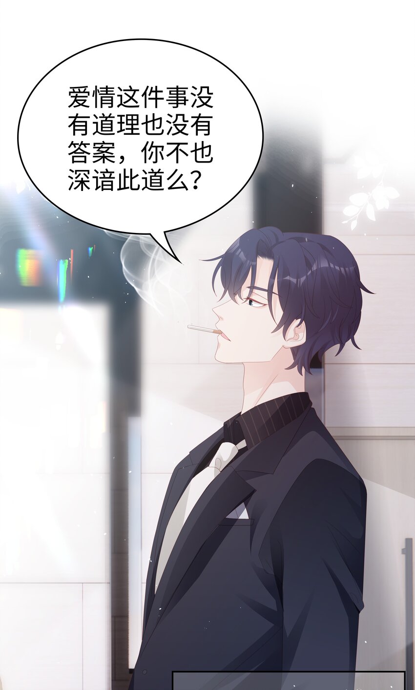 032 荒唐的一见钟情52