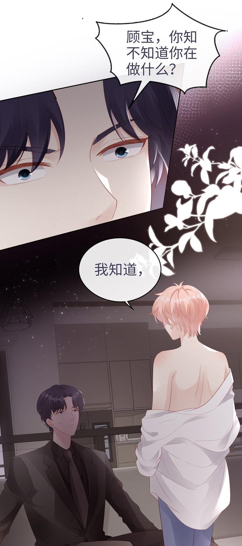 076 付出我的一切13