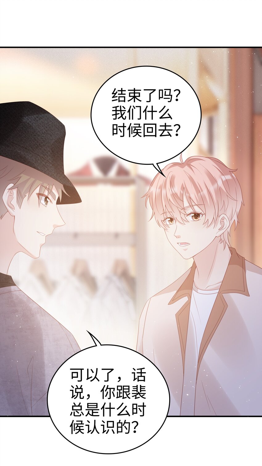 054 我很可怕吗40