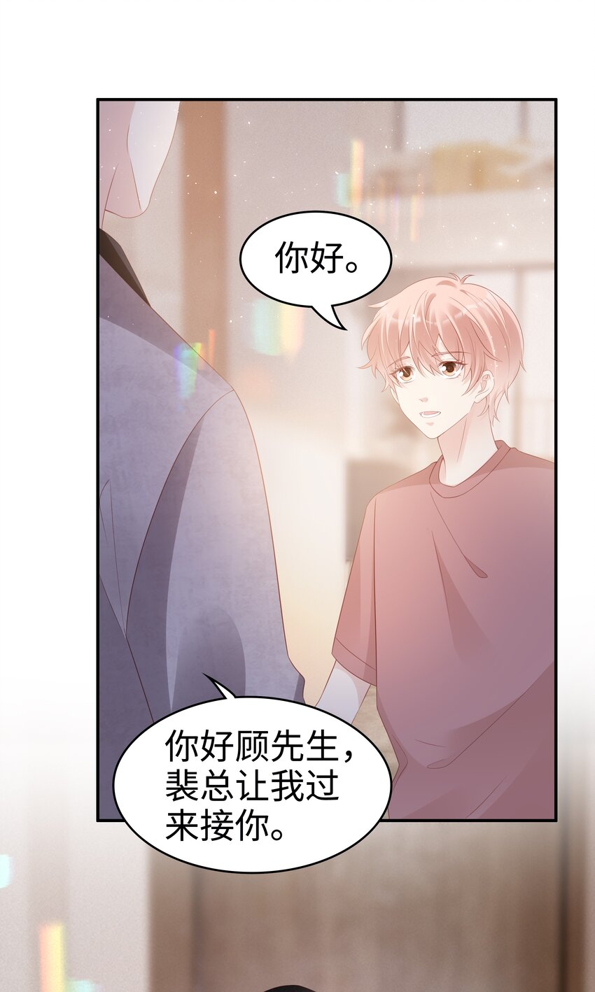 054 我很可怕吗16