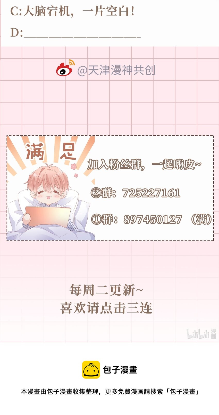 078 我不应该骗你34