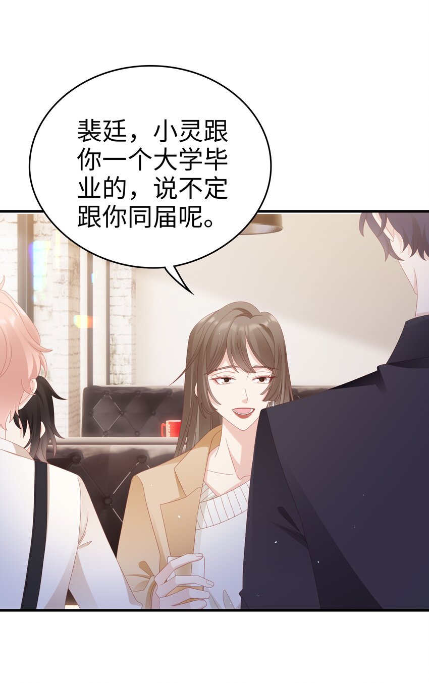 032 荒唐的一见钟情30