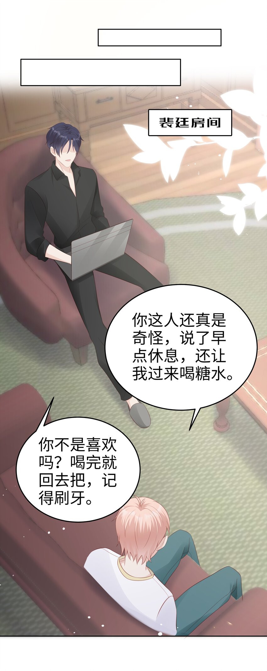063接吻的感觉35