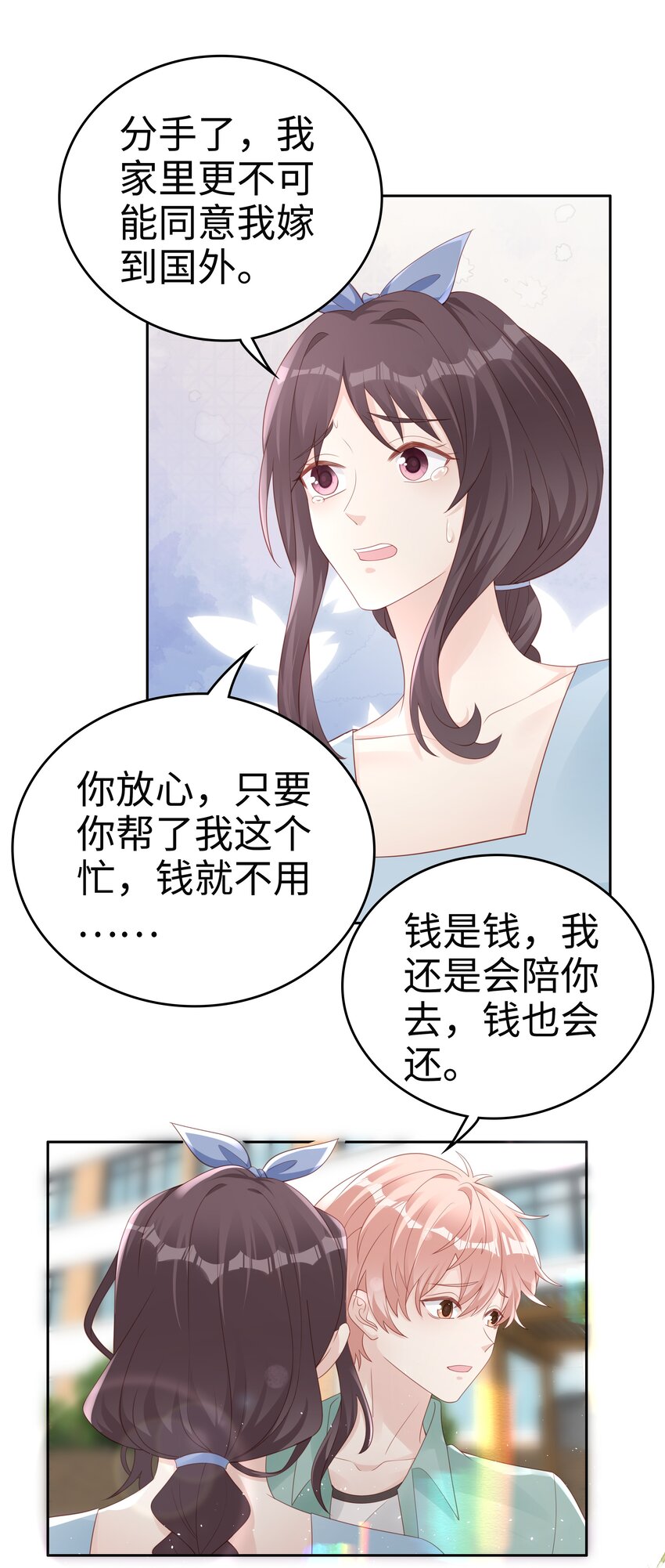 066满嘴谎言16
