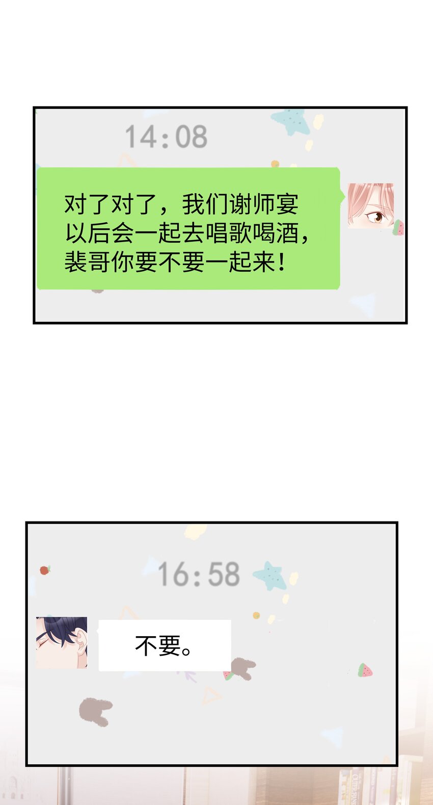 026 竟然泡妞去了！24