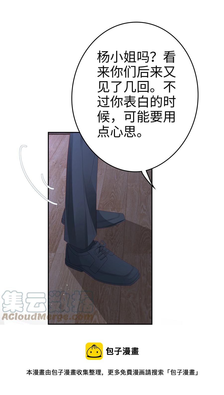 043 我喜欢的人是……48