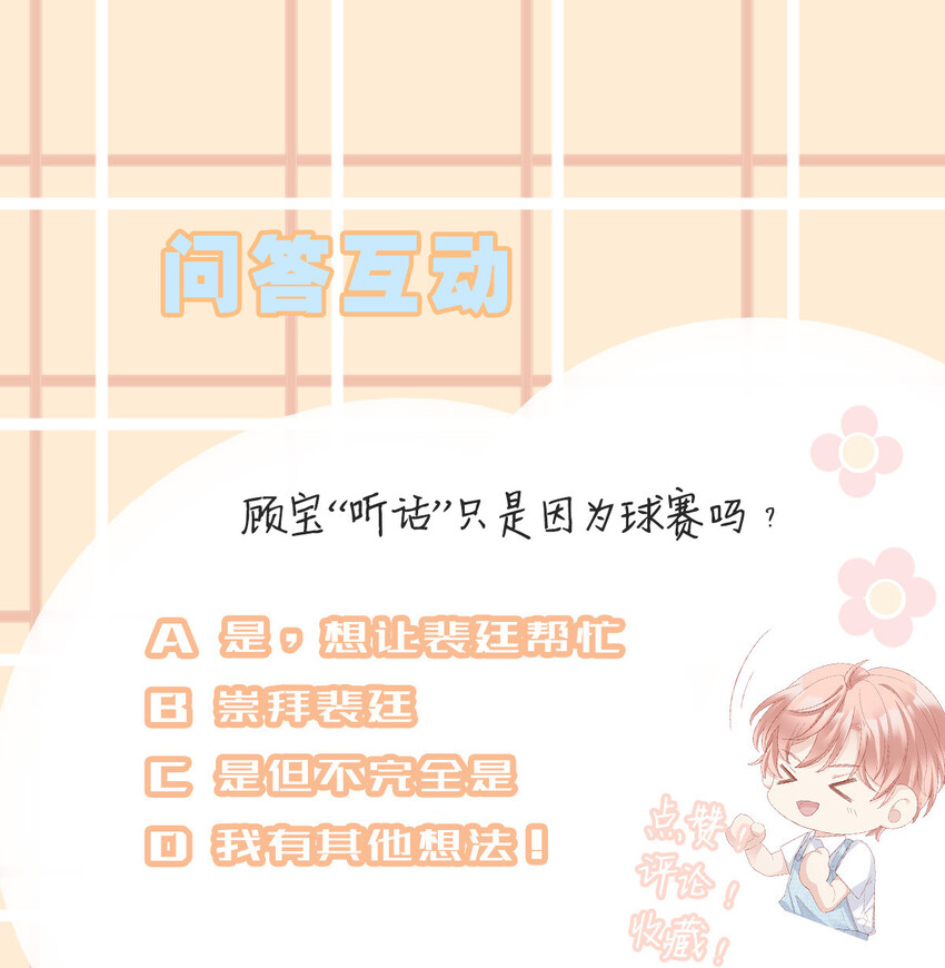 06 我乖吗？44