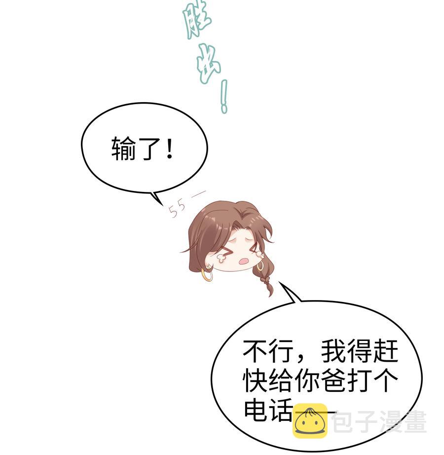 043 我喜欢的人是……17
