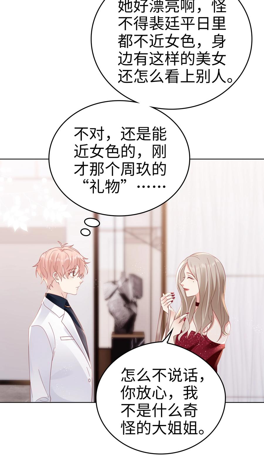046 喝醉的顾宝26