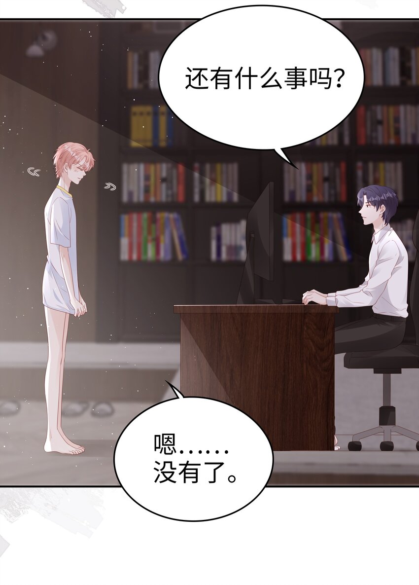070 等我不爱你了32