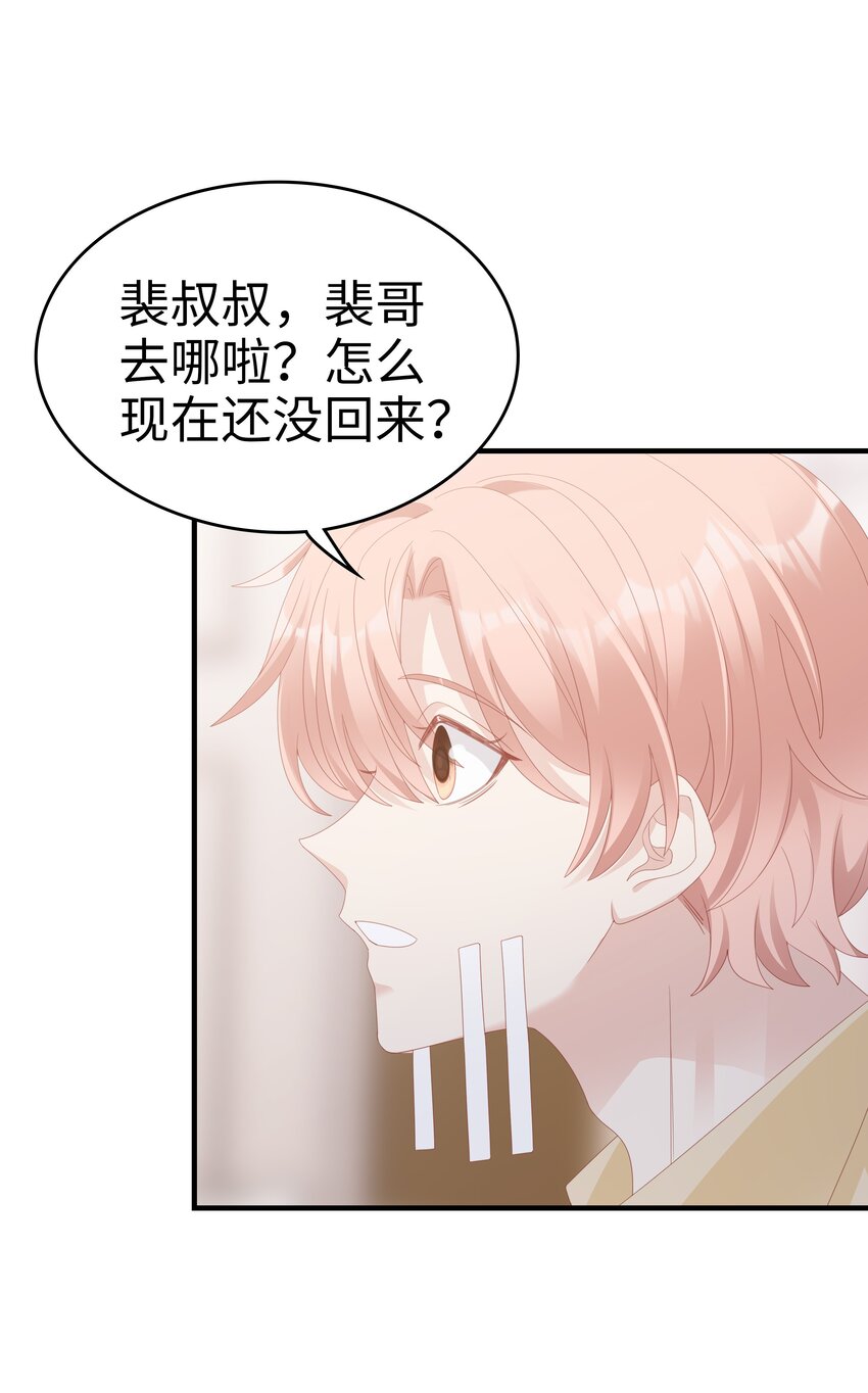 026 竟然泡妞去了！37