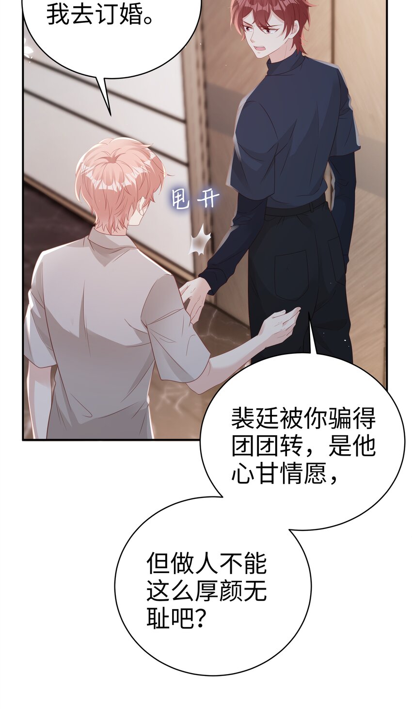 071 我们结束了34