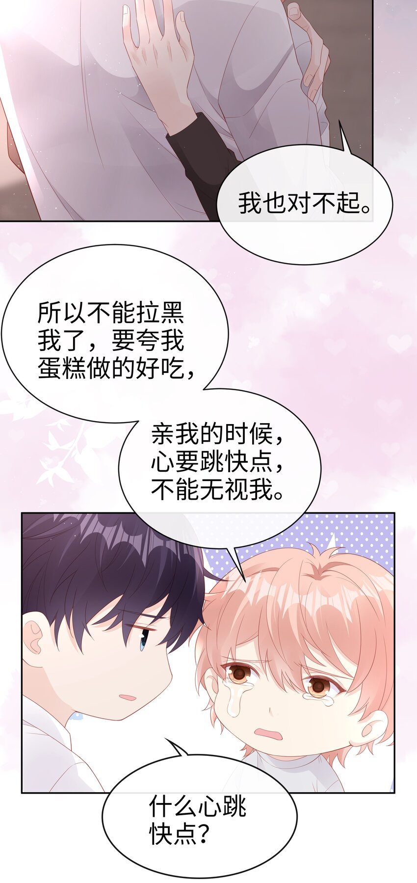 080 我自己的选择17