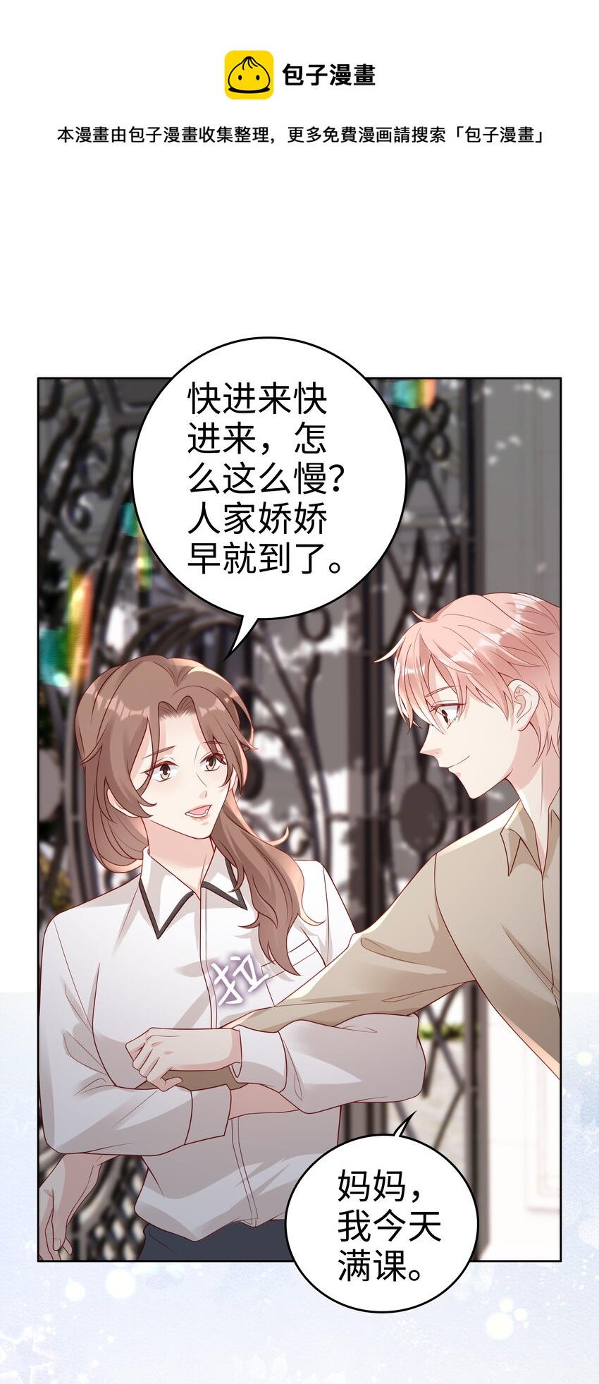 050 恭喜你，顾先生4