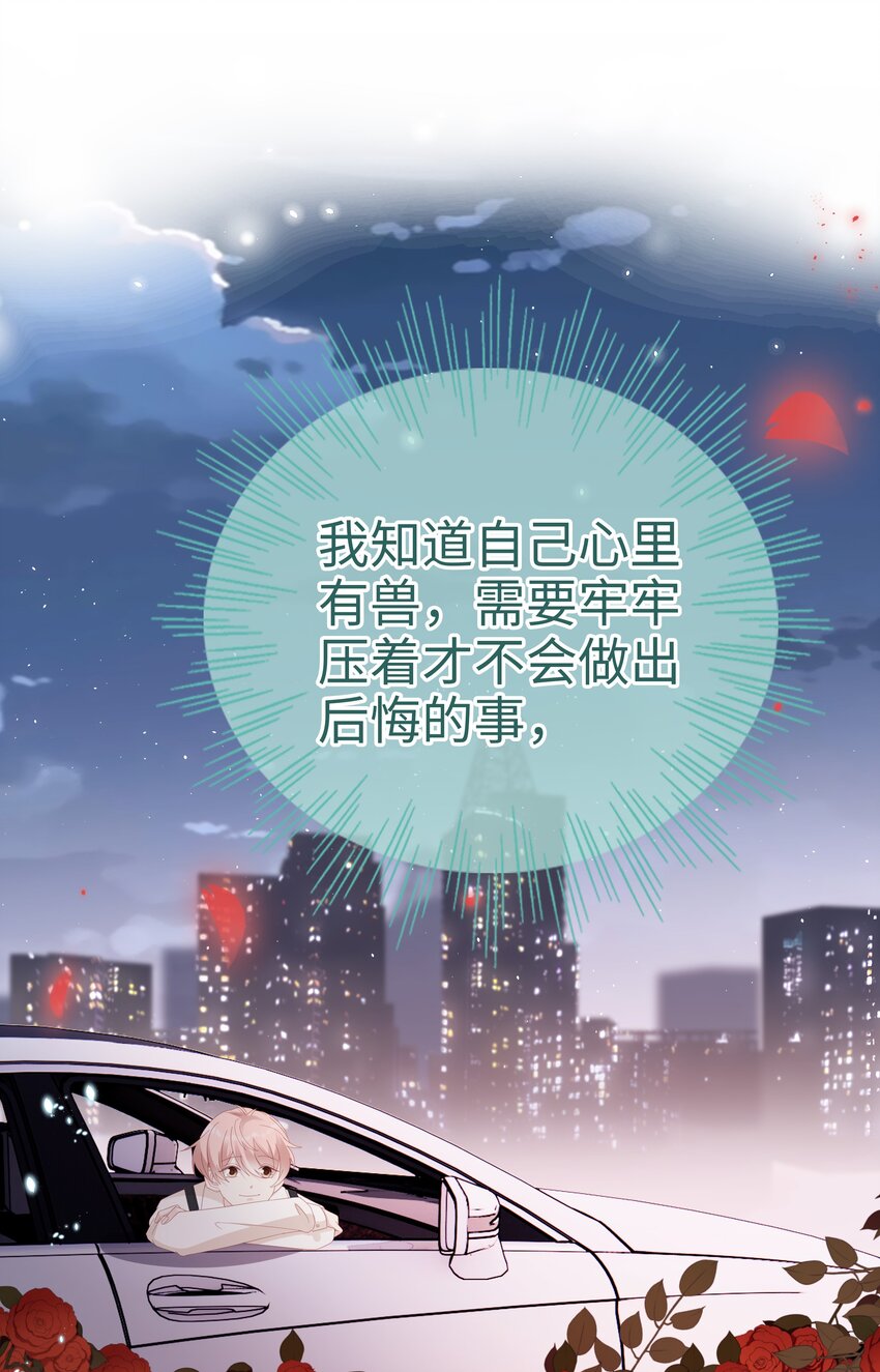 033 压制心中的野兽26