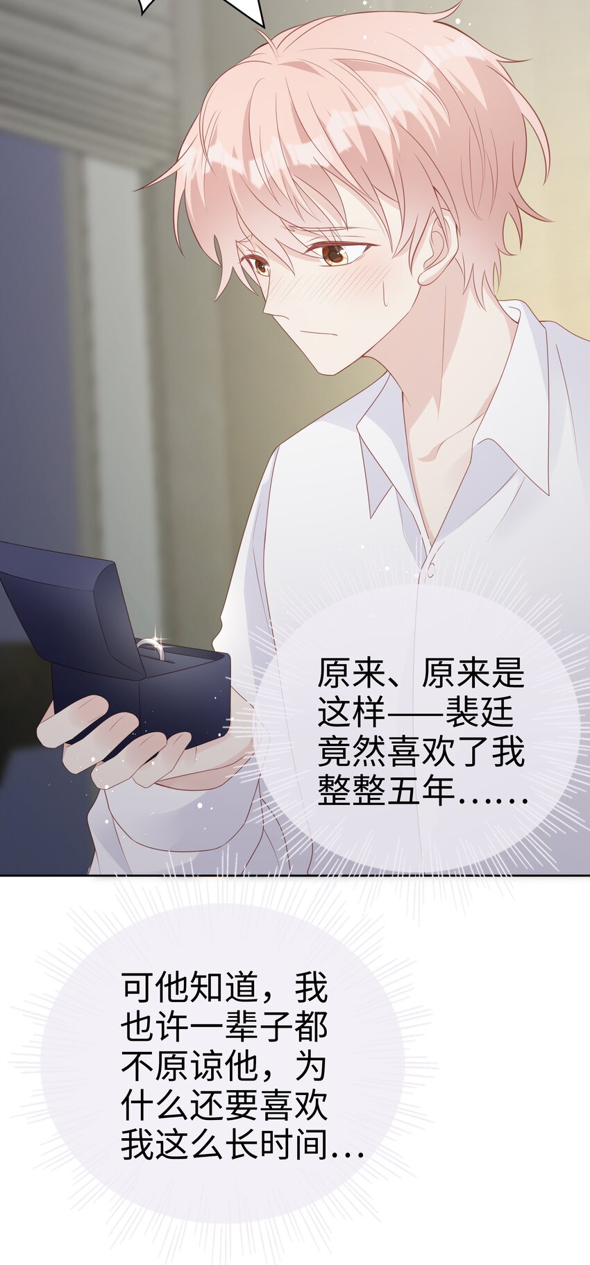 062裴廷，你欺负我38