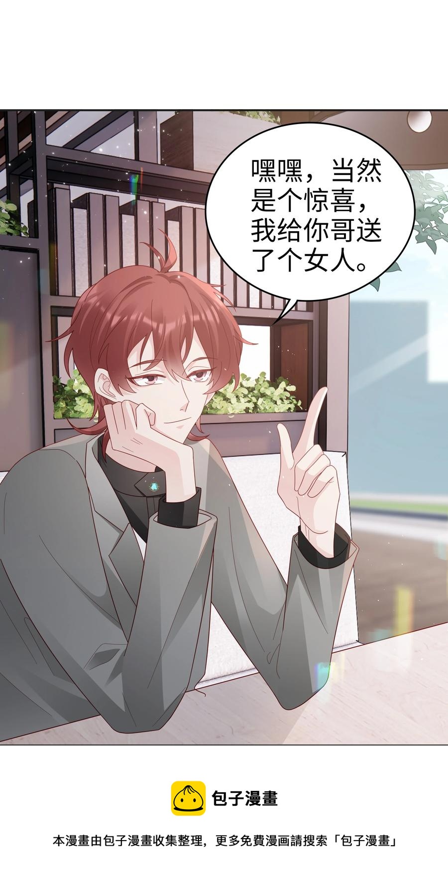 045 我哥好像变了？28