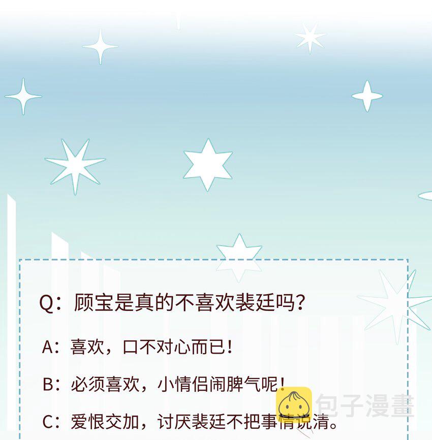 068 我不喜欢裴廷！37