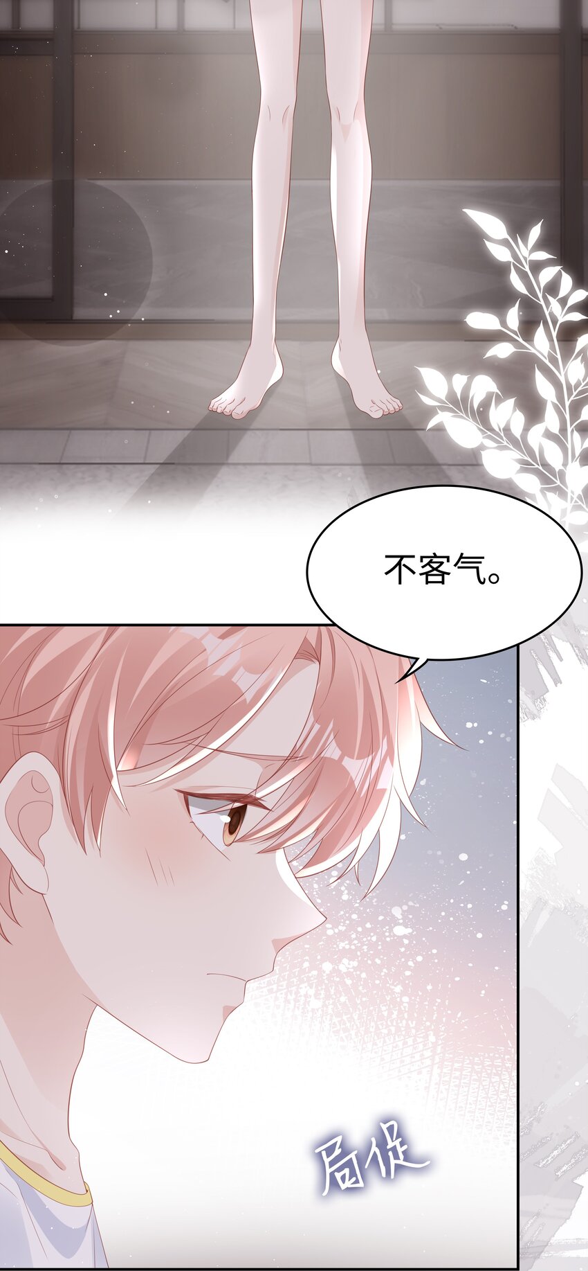 070 等我不爱你了30