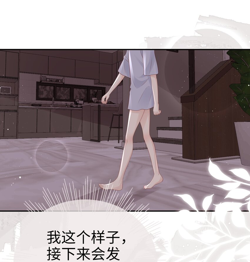 070 等我不爱你了33