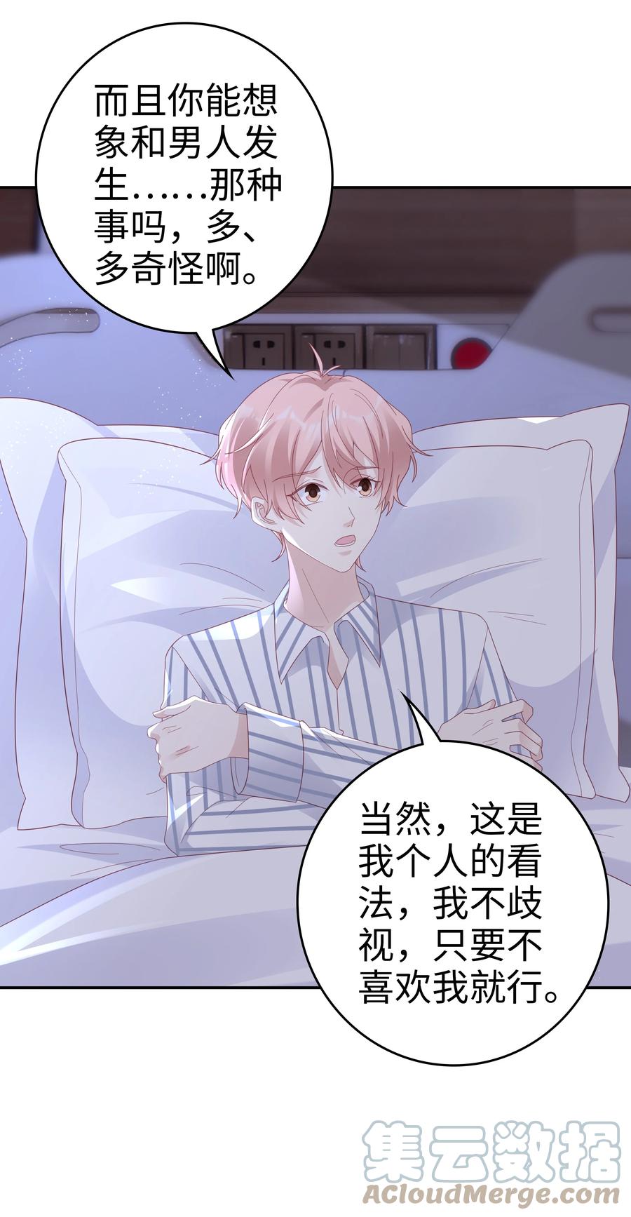 044 我喜欢你18
