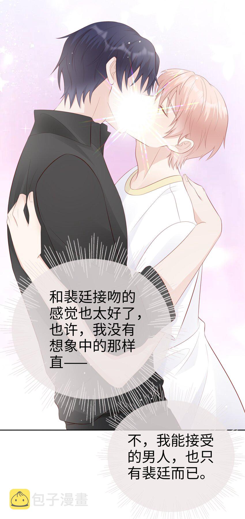 063接吻的感觉39