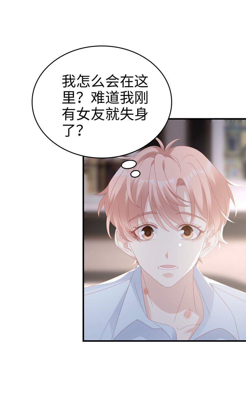 030 对你无法生气4