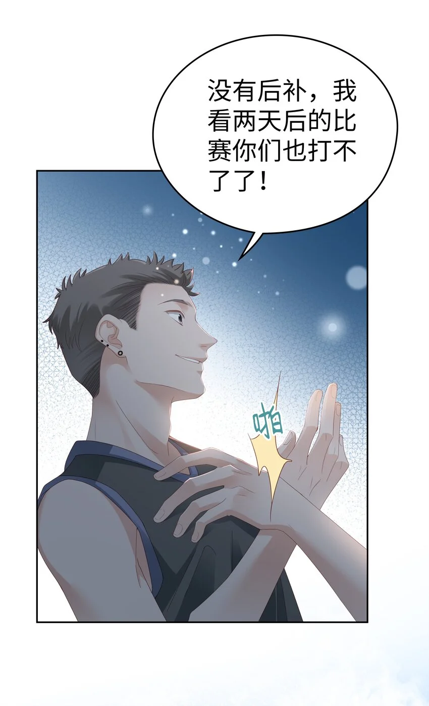 02 想要忘记的过去34
