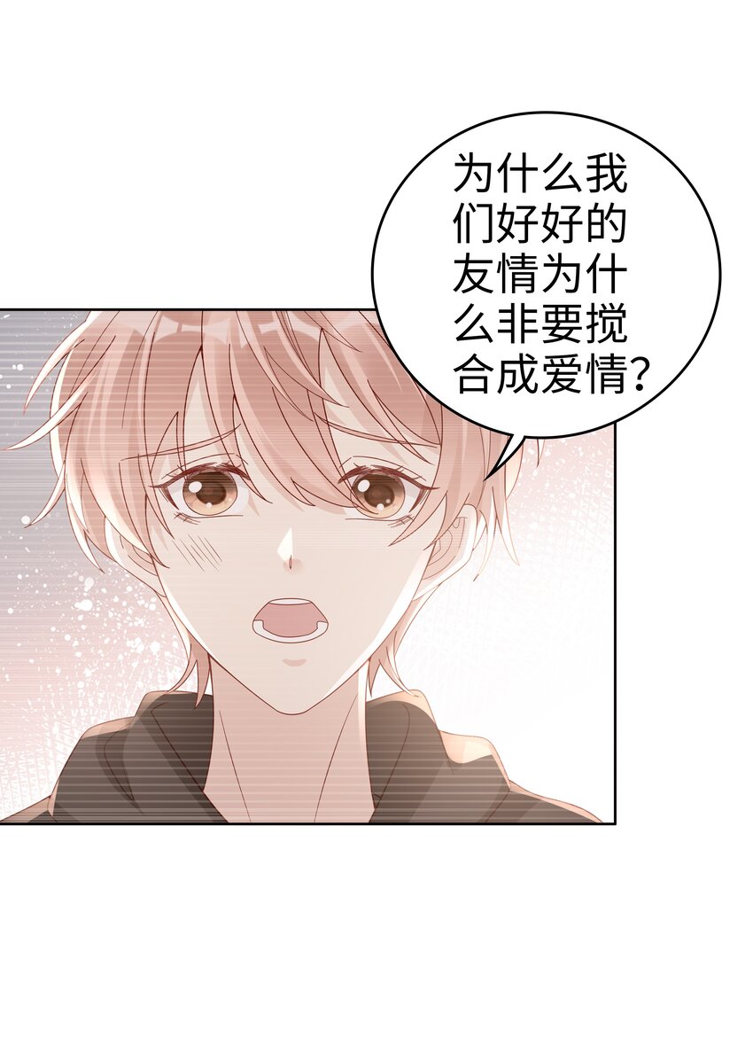 050 恭喜你，顾先生27