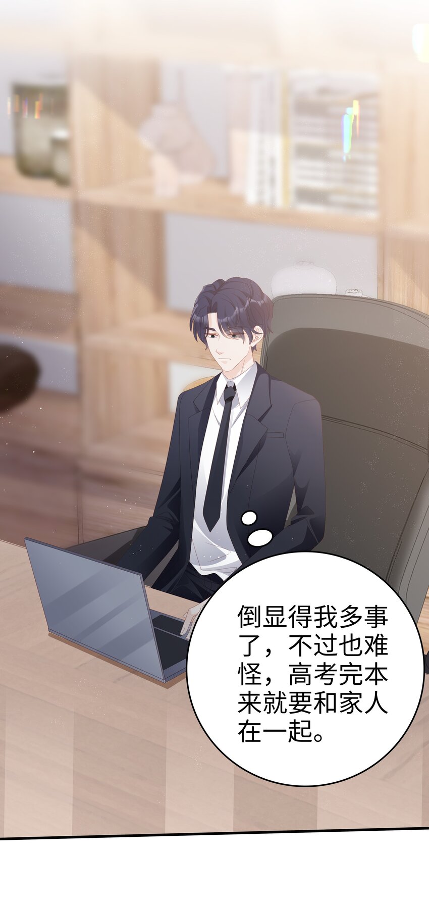 026 竟然泡妞去了！11