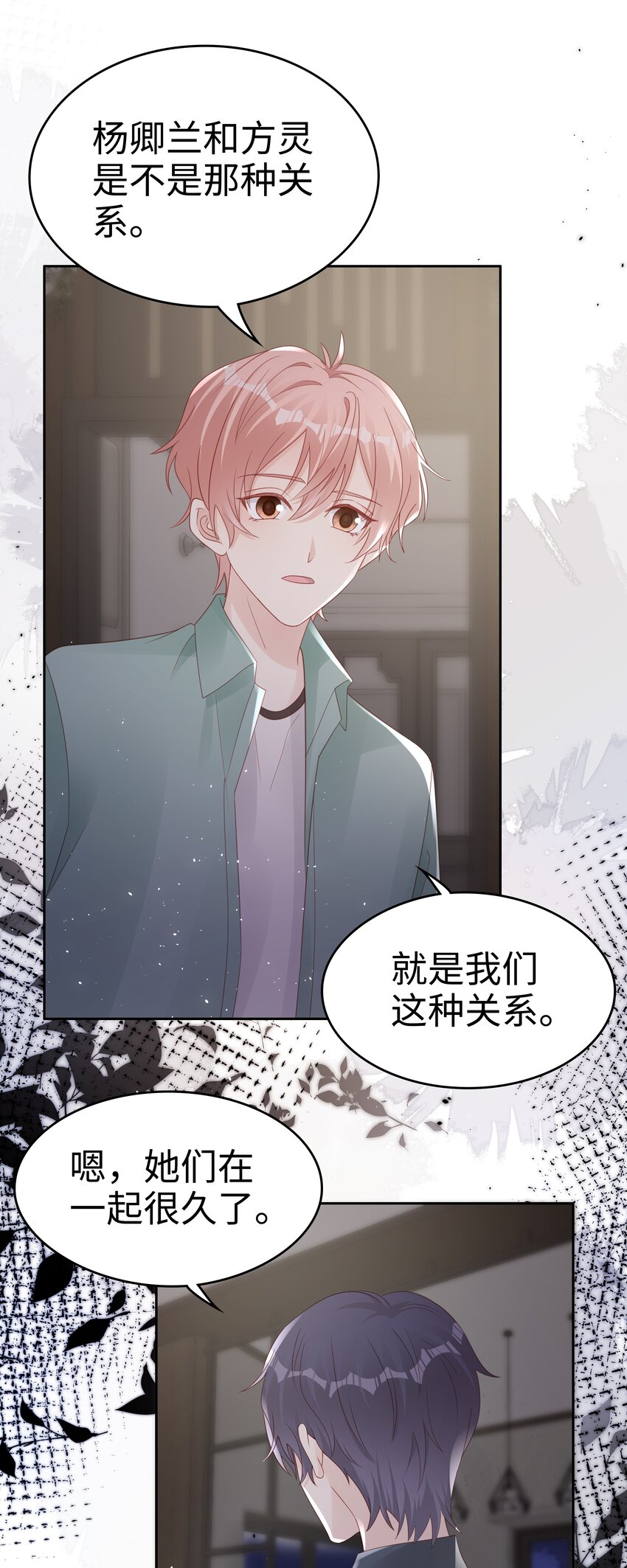 067我想留下这个孩子2
