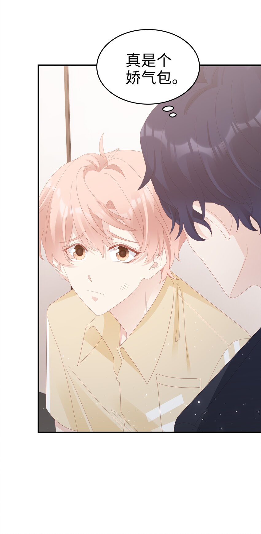 027 想抱着你睡23