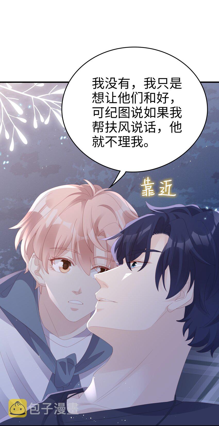 019 一个也不想哄了！18