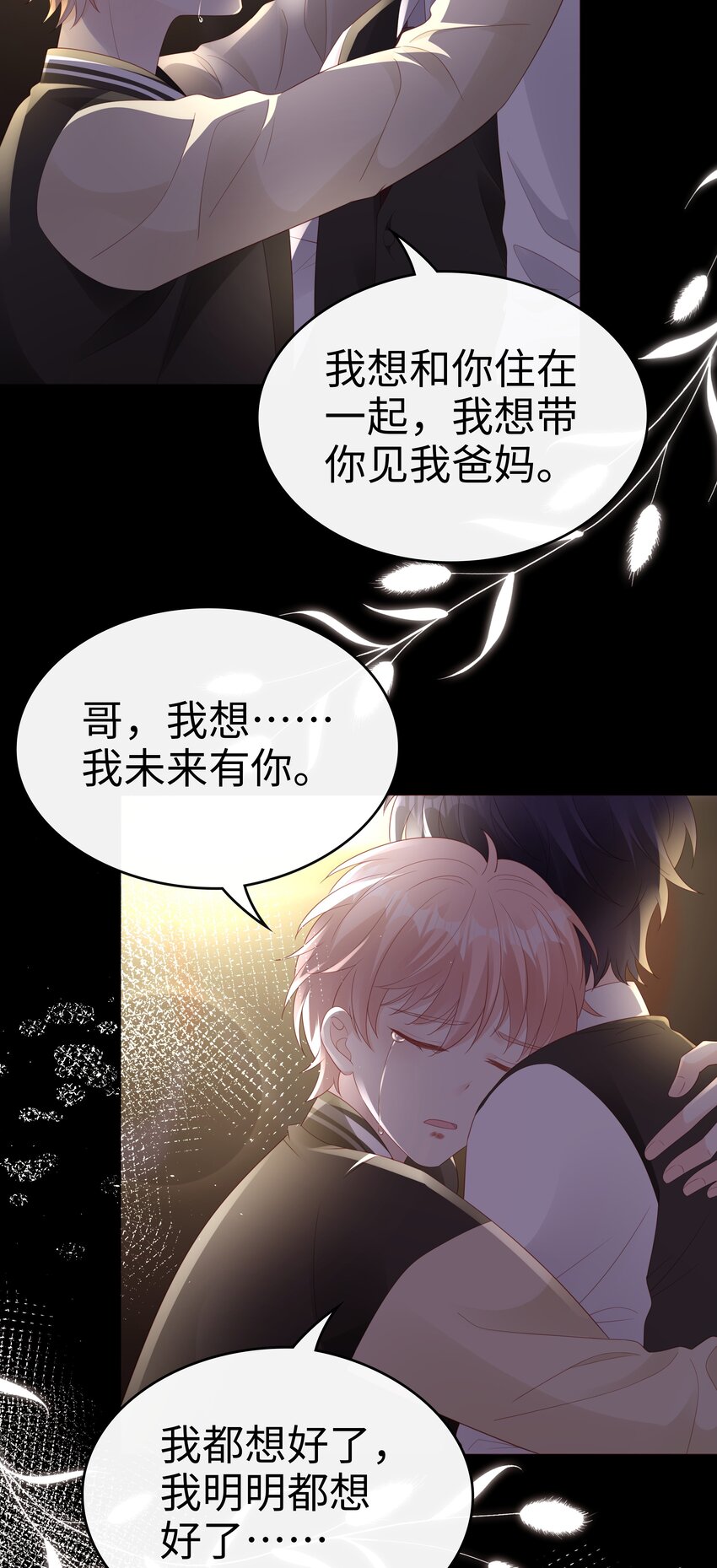077 分手的条件21
