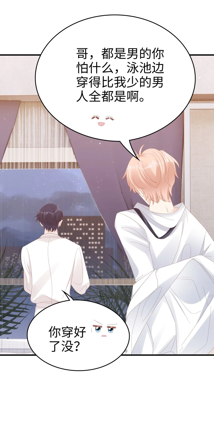 016 你也是那种人吗？31
