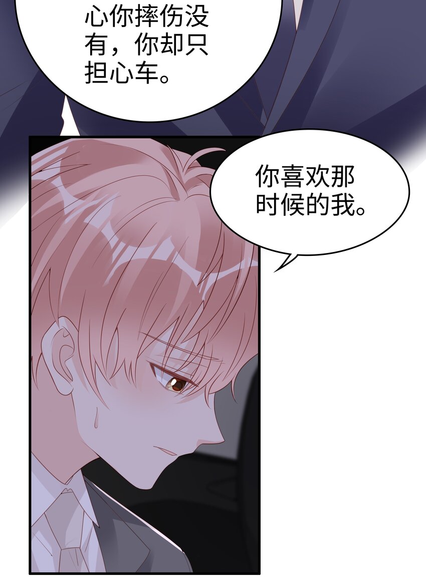 060一直喜欢你40