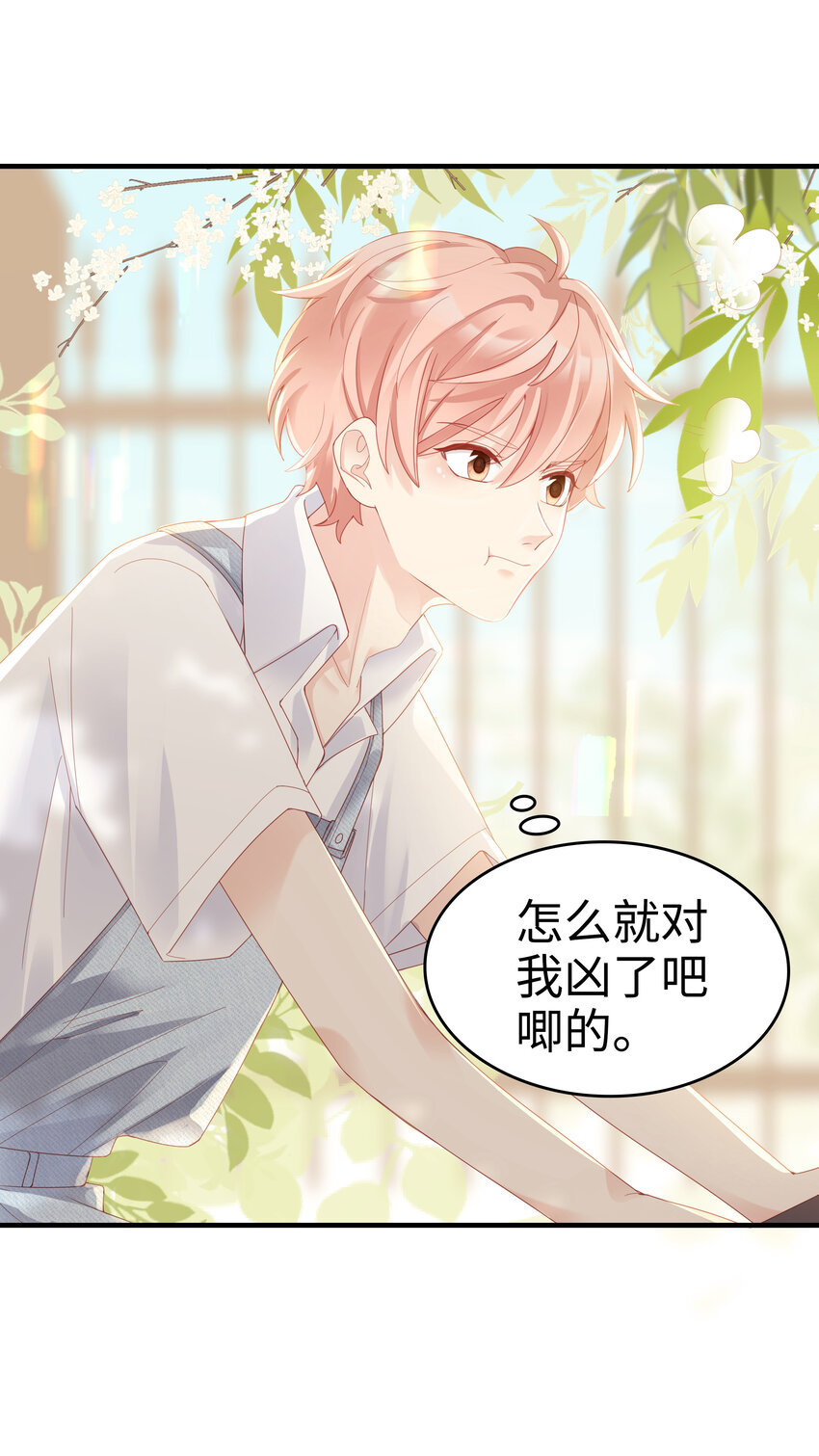 06 我乖吗？7