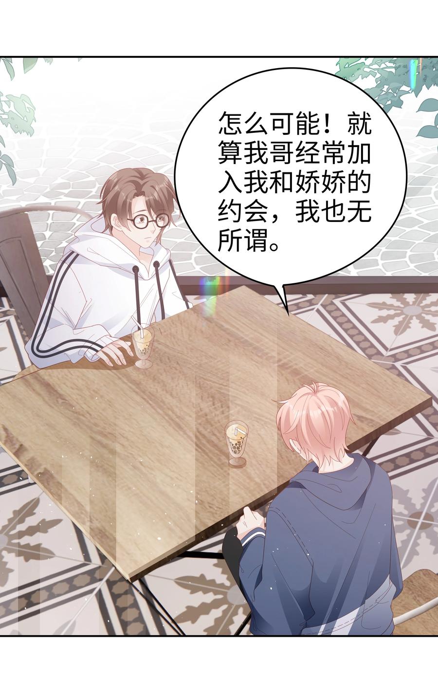040 哥哥的目的35