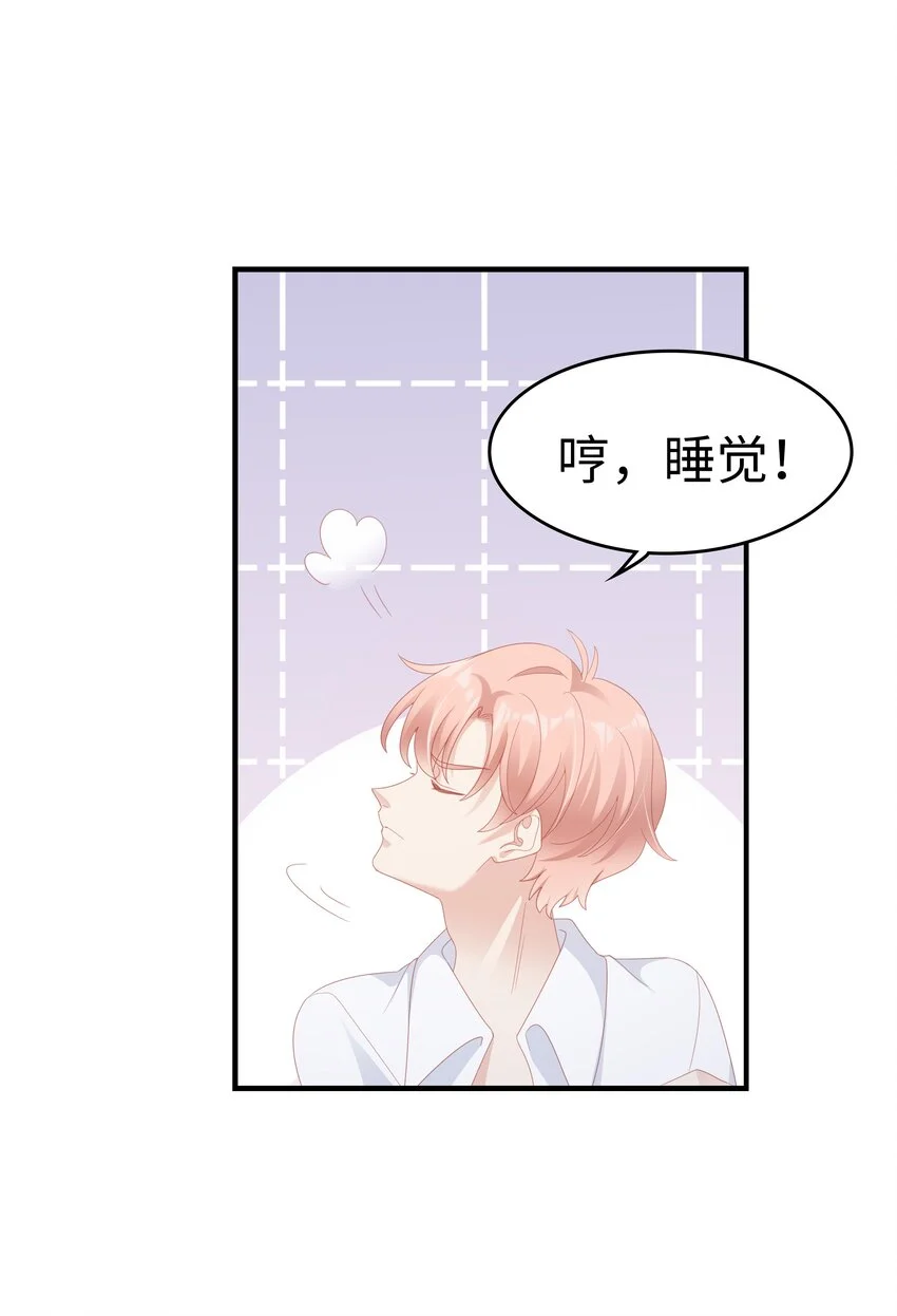 028 我败给你了44