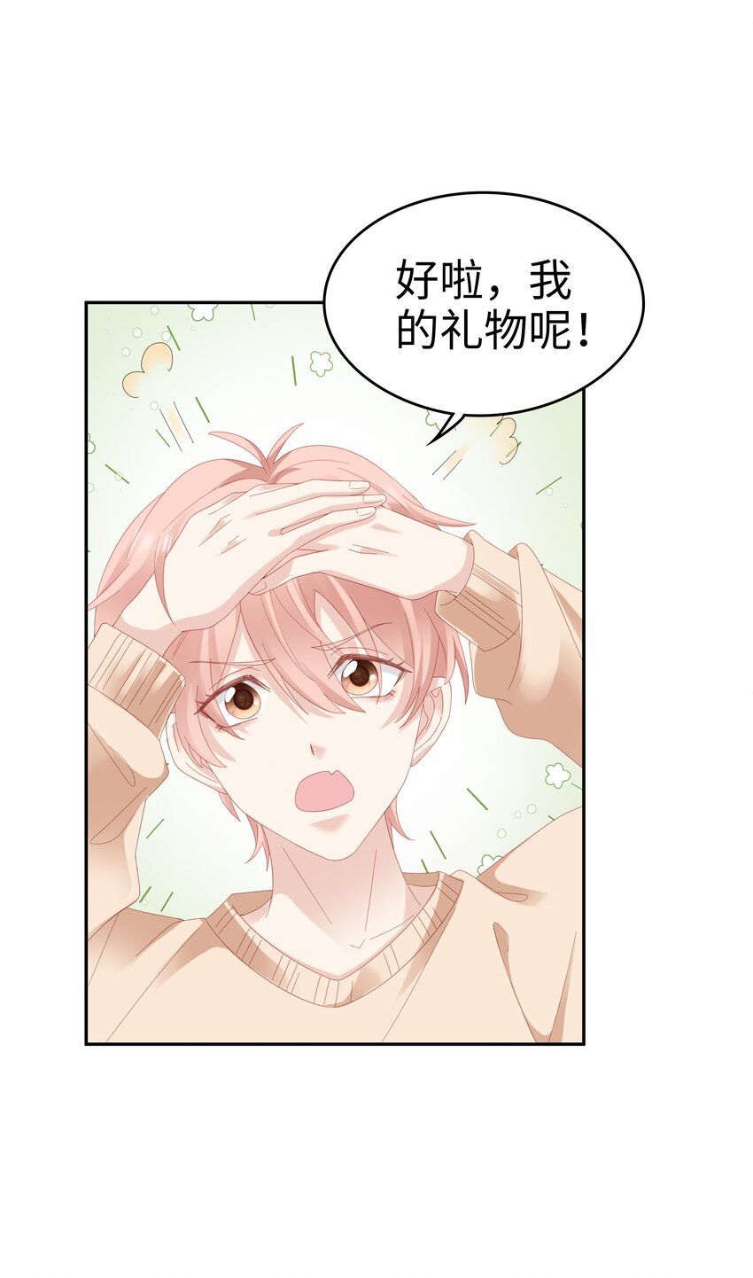 034 生日快乐，我的小王子24