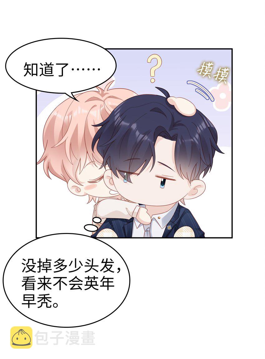 037 和你好一辈子51
