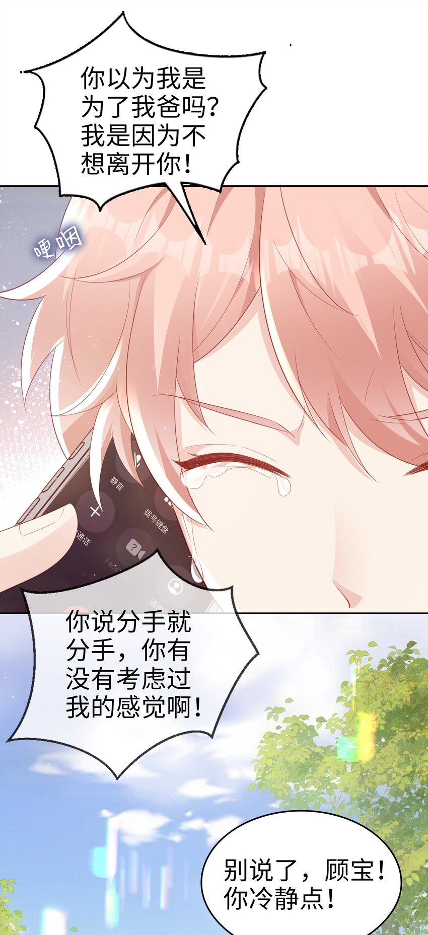 072 我很喜欢很喜欢他19