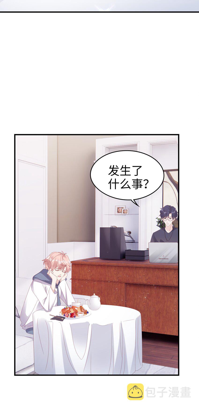 019 一个也不想哄了！8