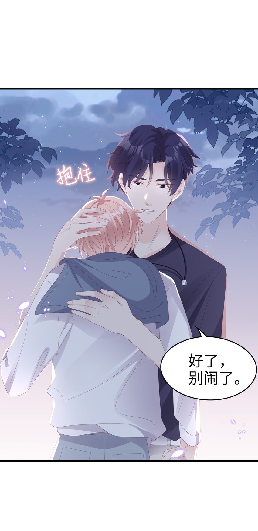 019 一个也不想哄了！39