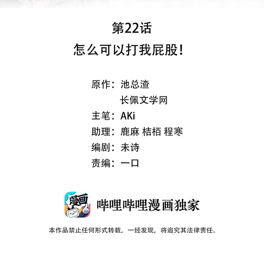 022 对你的惩罚1